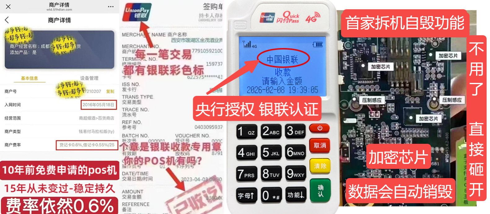 赵县pos机办理联系方式