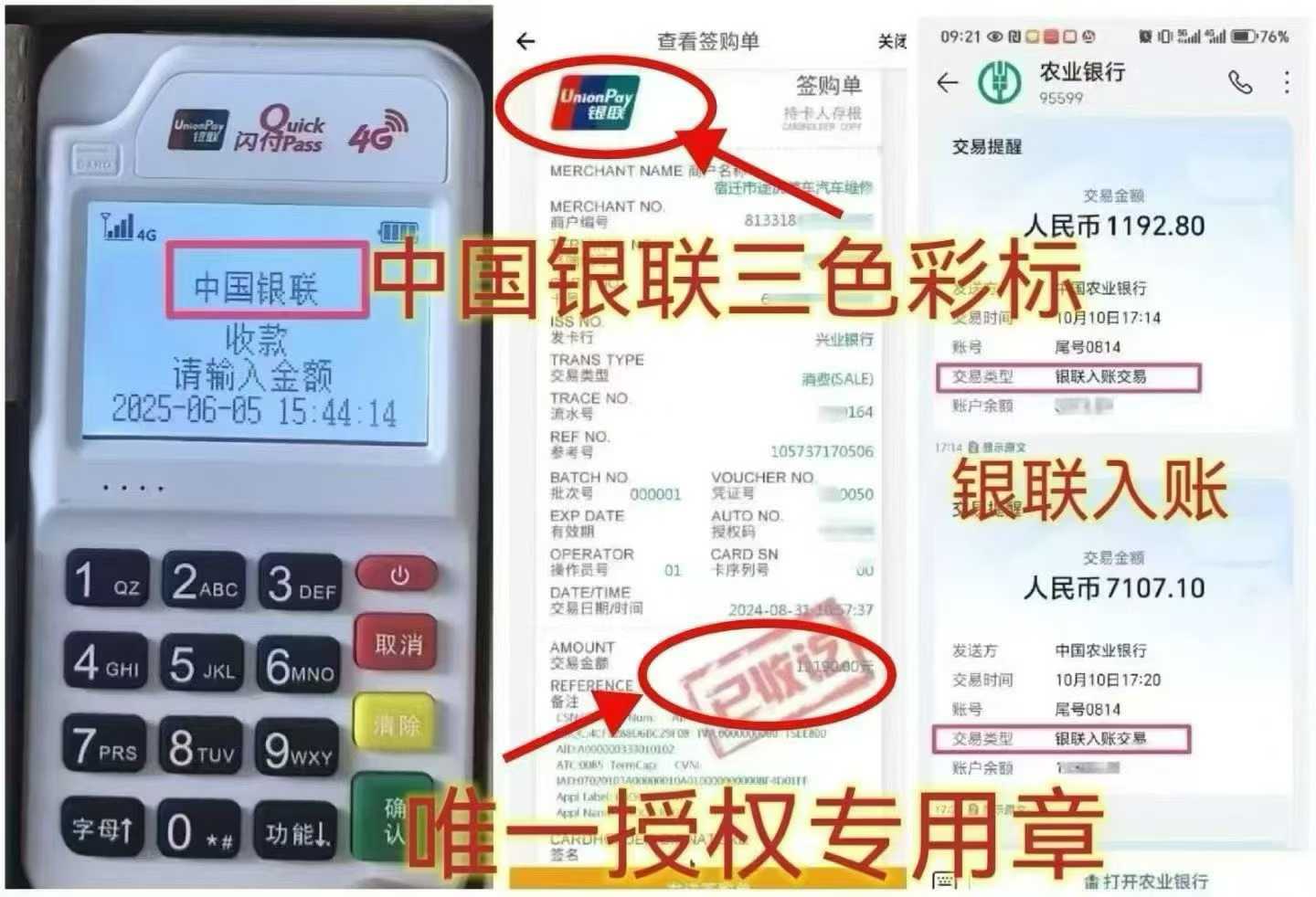 赵县个人 POS 机办理，资金周转无忧，信用卡提额更轻松