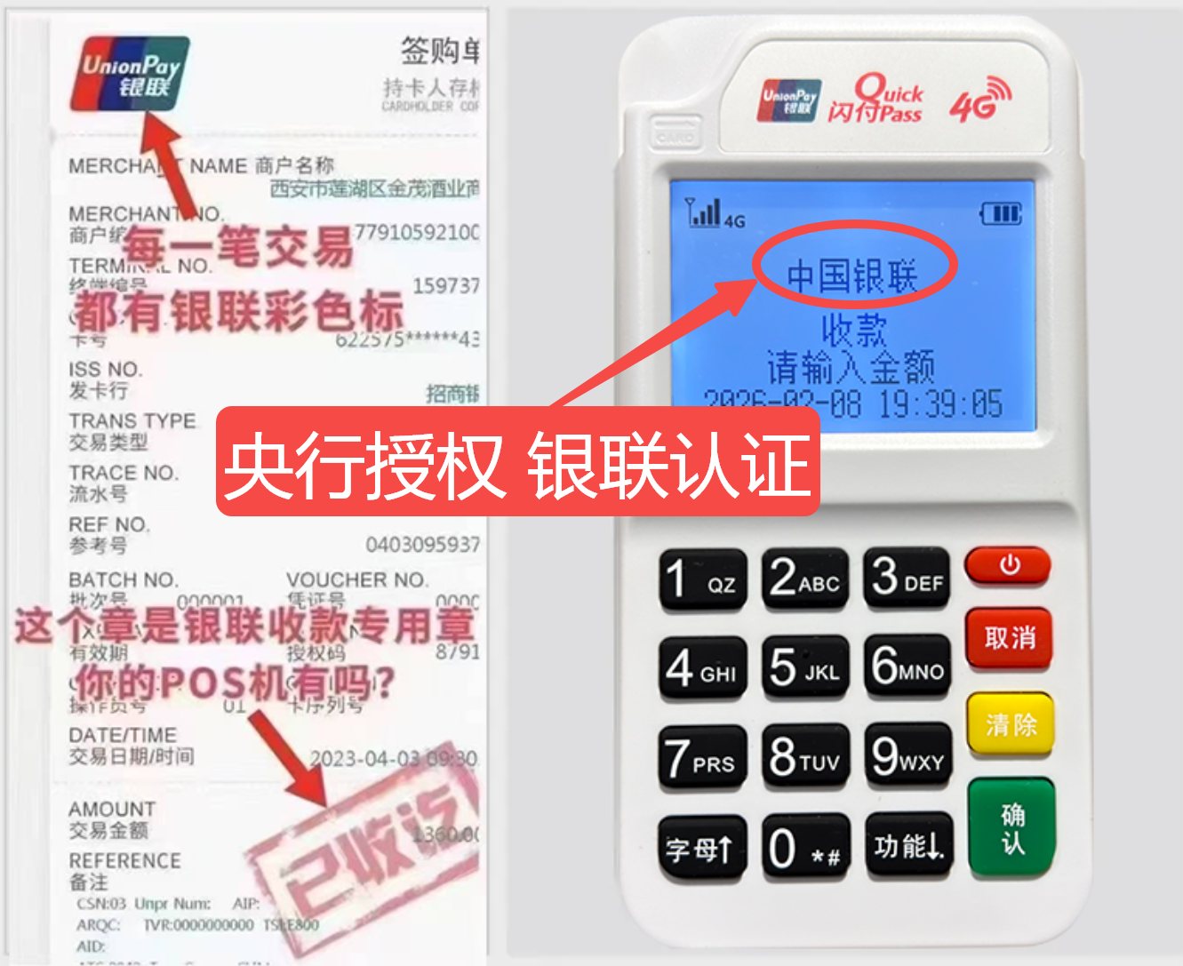 赵县秒到账POS机费率比较，真实用户评价+超值免费领取机会限时开放